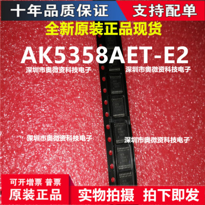 AK5358AET-E2 AKM TSSOP16 音频转换器芯片 全新原装 现货