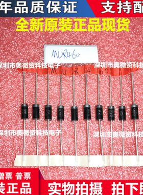 MUR460快速快恢复二极管4A 600V MUR460RLG液晶配件