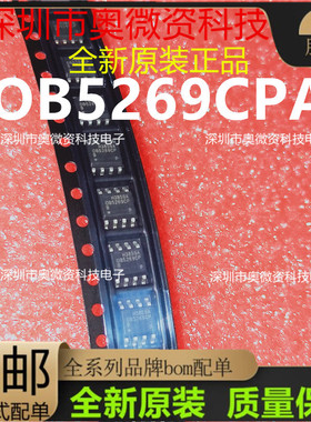 OB5269CP 0B5269CPA OB5269CPB液晶电源芯片 贴片SOP-8 全新原装