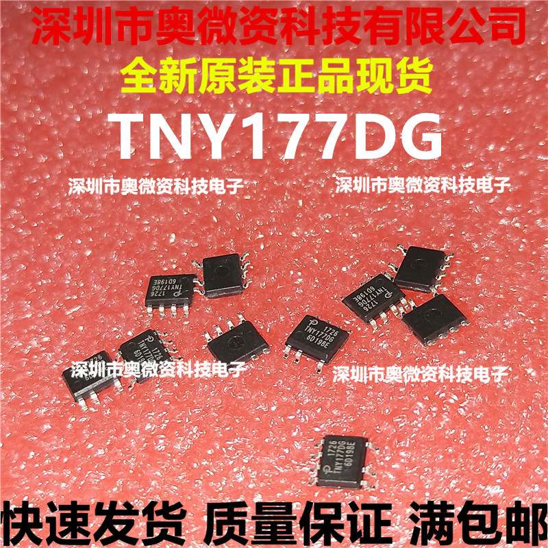 TNY177DG TNY1770G TNY17706 电源管理芯片IC SOP7 全新原装正品