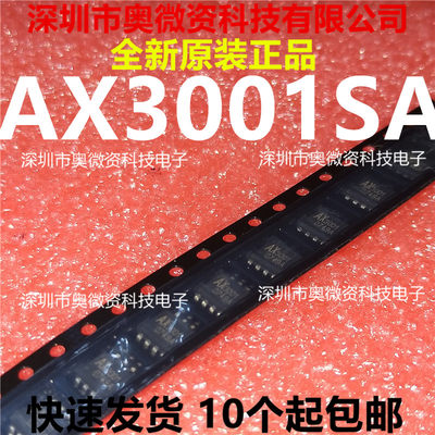 AX3001SA AX3001 SOP8 原装进口 欢迎咨询 量大价优 直接拍