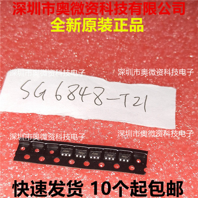 SG6848TZ1丝印：AAH开头全新液晶电源 6脚芯片SOT-6_虎窝淘