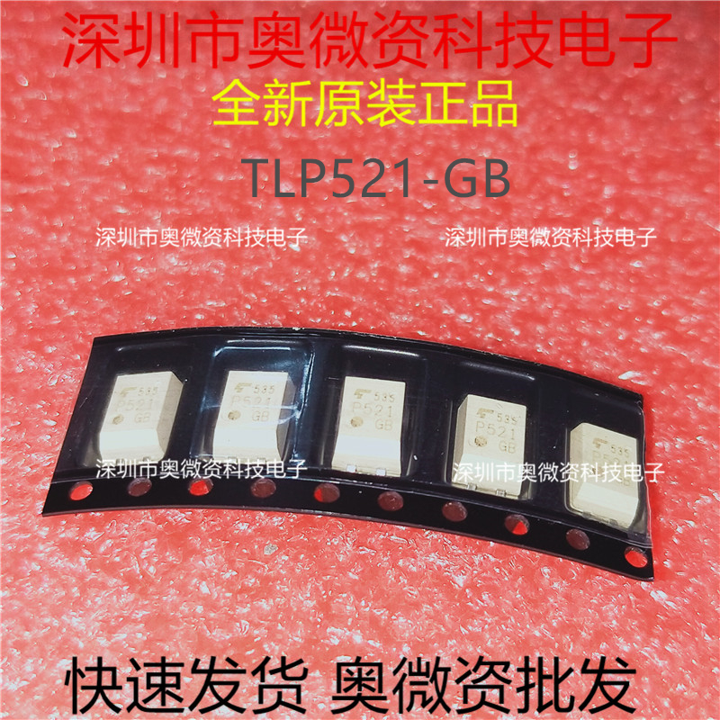 贴片 TLP521-1GB TLP521-1 P521 SOP-4 贴片 光耦 光电耦合器
