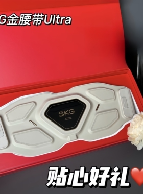 SKG腰部按摩器G7 Ultra暖宫腰带腰肌劳损钛金腰带腰椎热敷按摩仪