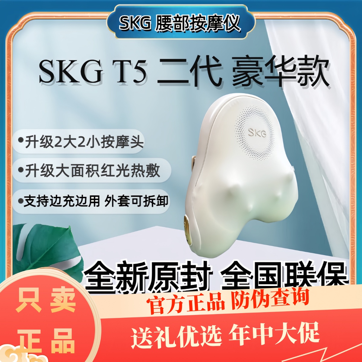 SKG腰背靠垫按摩礼物推荐