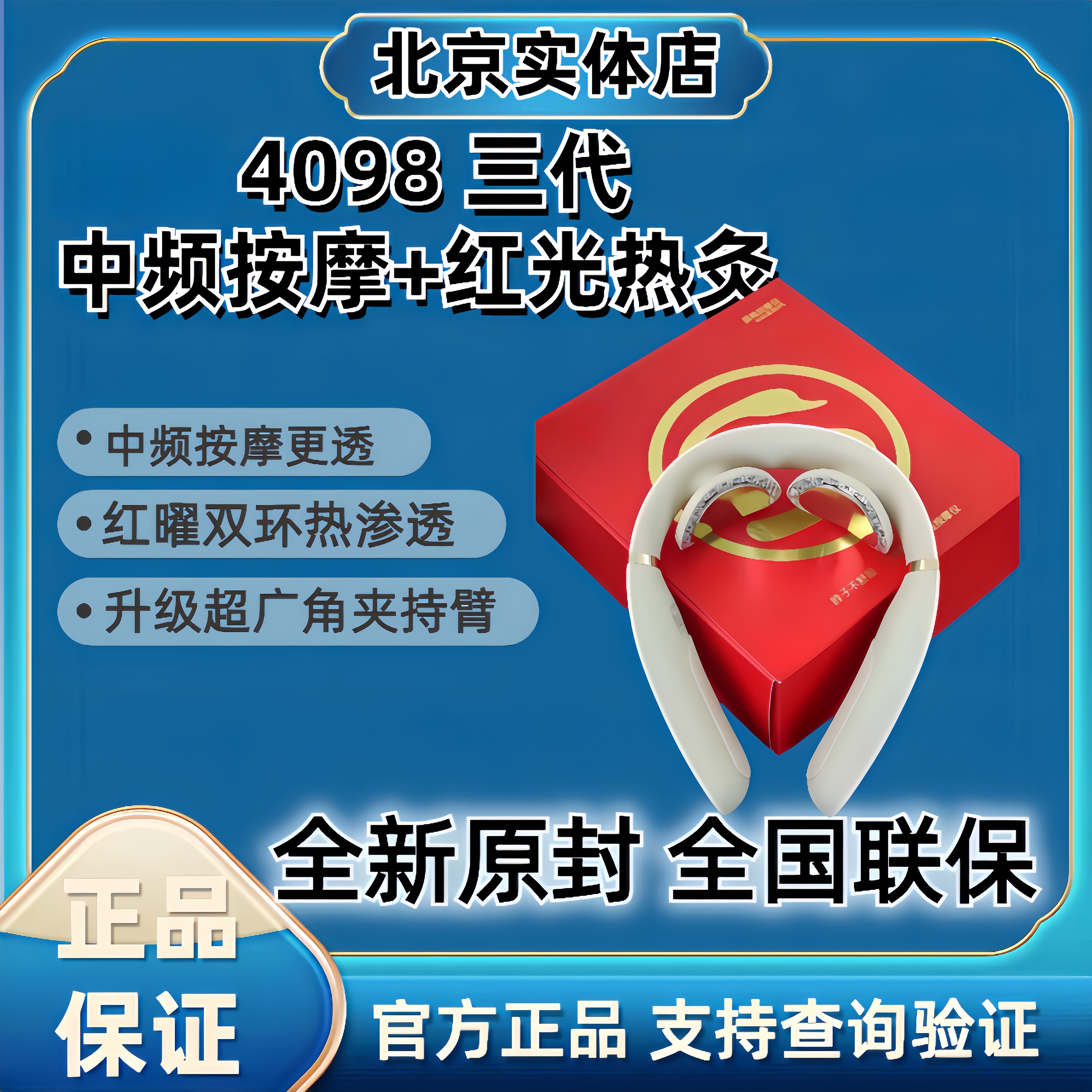 优选礼物SKG蓝牙颈部脉冲按摩