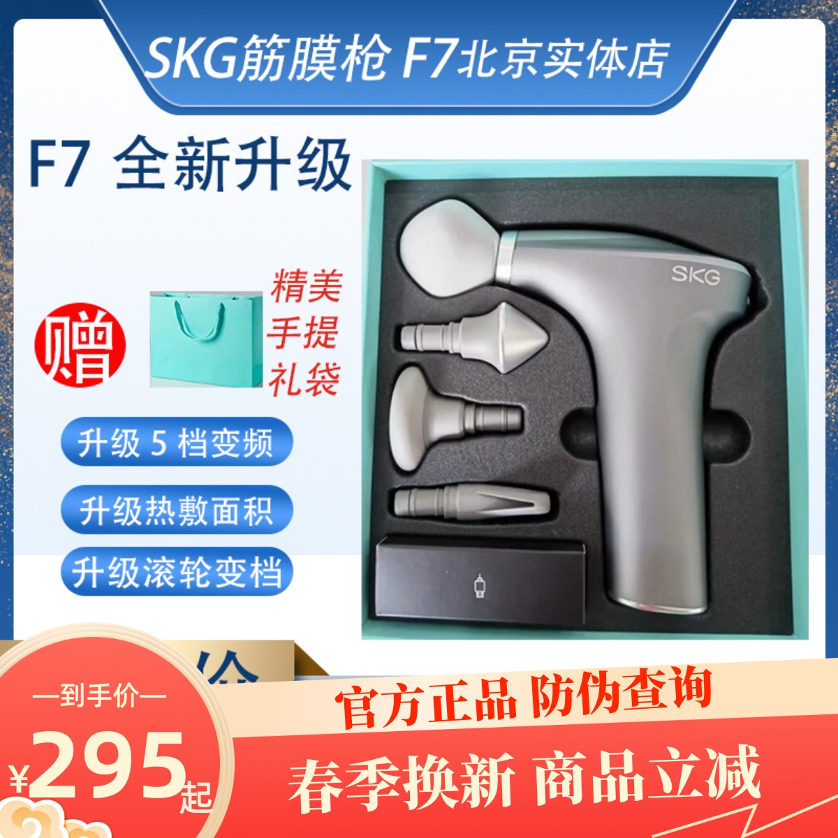 SKG筋膜枪F7肌肉放松器X7专业级筋膜热敷便携智能肩颈腰腿按摩枪 个人护理/保健/按摩器材 按摩枪 原图主图