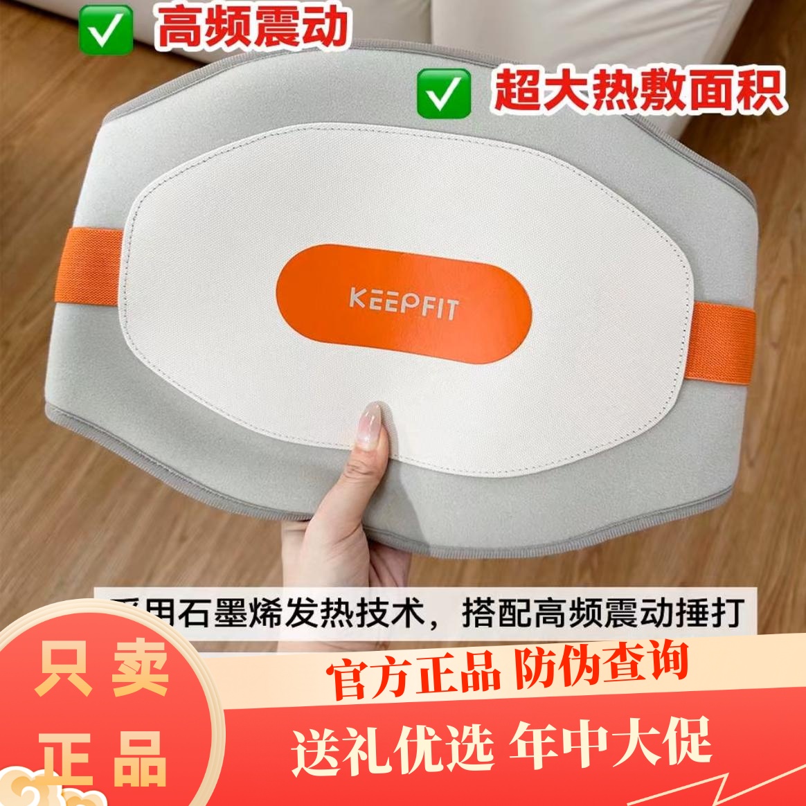 科普菲按摩腰带暖宫前后热敷腰带