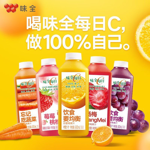 味全每日c果汁纯葡萄汁橙汁椰子水胡萝卜汁杨梅汁果蔬900ml