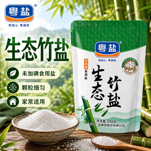 粤盐生态竹盐未加碘食用盐250g