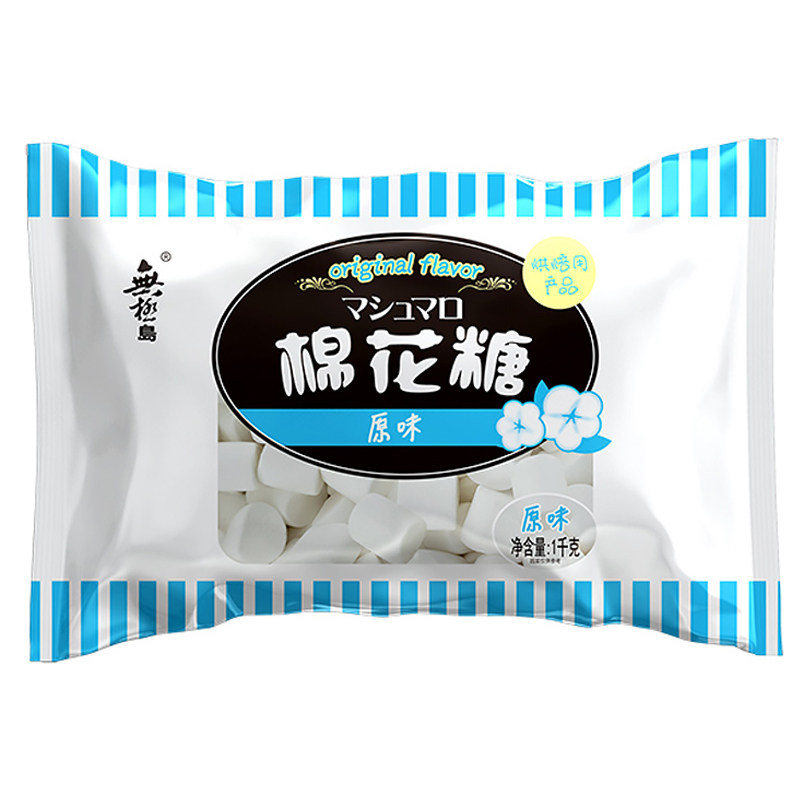 无极岛日式低糖烘焙培棉花糖雪花酥牛轧糖奶枣diy制作专用原材料