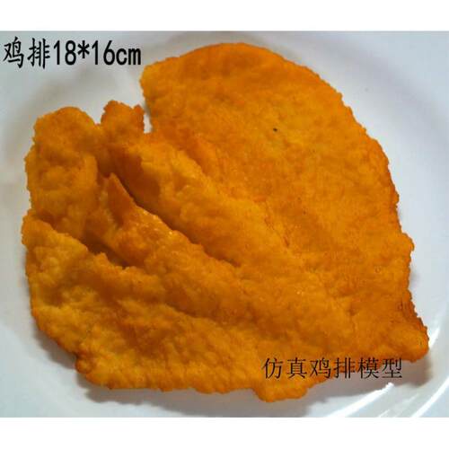 仿真一比一食物模型假菜样品展示蔬菜仿真鸡排模型摄影道具