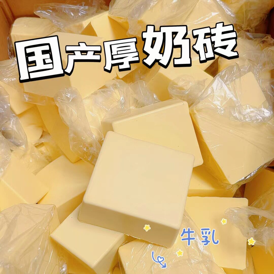 国产原胚奶砖吐司平价慢回弹奶香味超软解压中学生上课解压捏捏乐