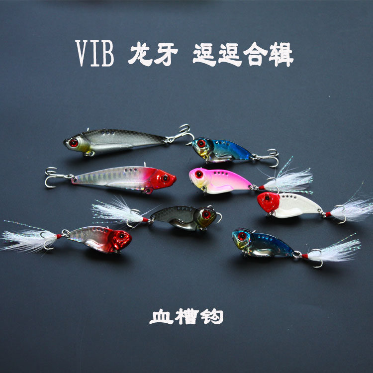 逗逗vib淡水通杀金属震动铁板路亚假饵拟饵远投翘嘴白条神器