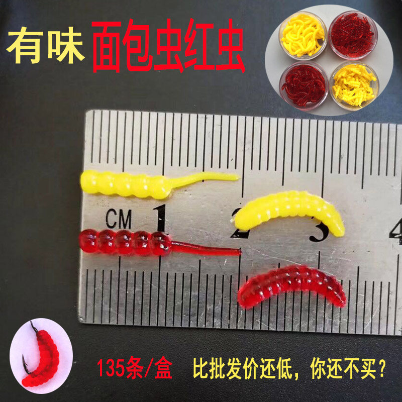 小面包虫路亚假饵淡水翘嘴草青鱼
