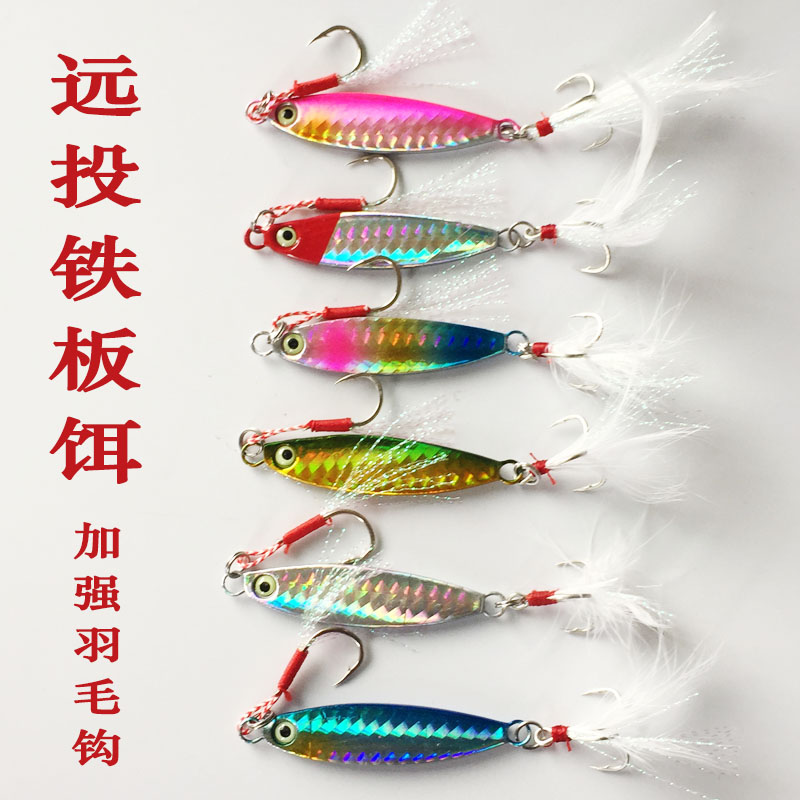 铁板路亚饵单双羽毛钩