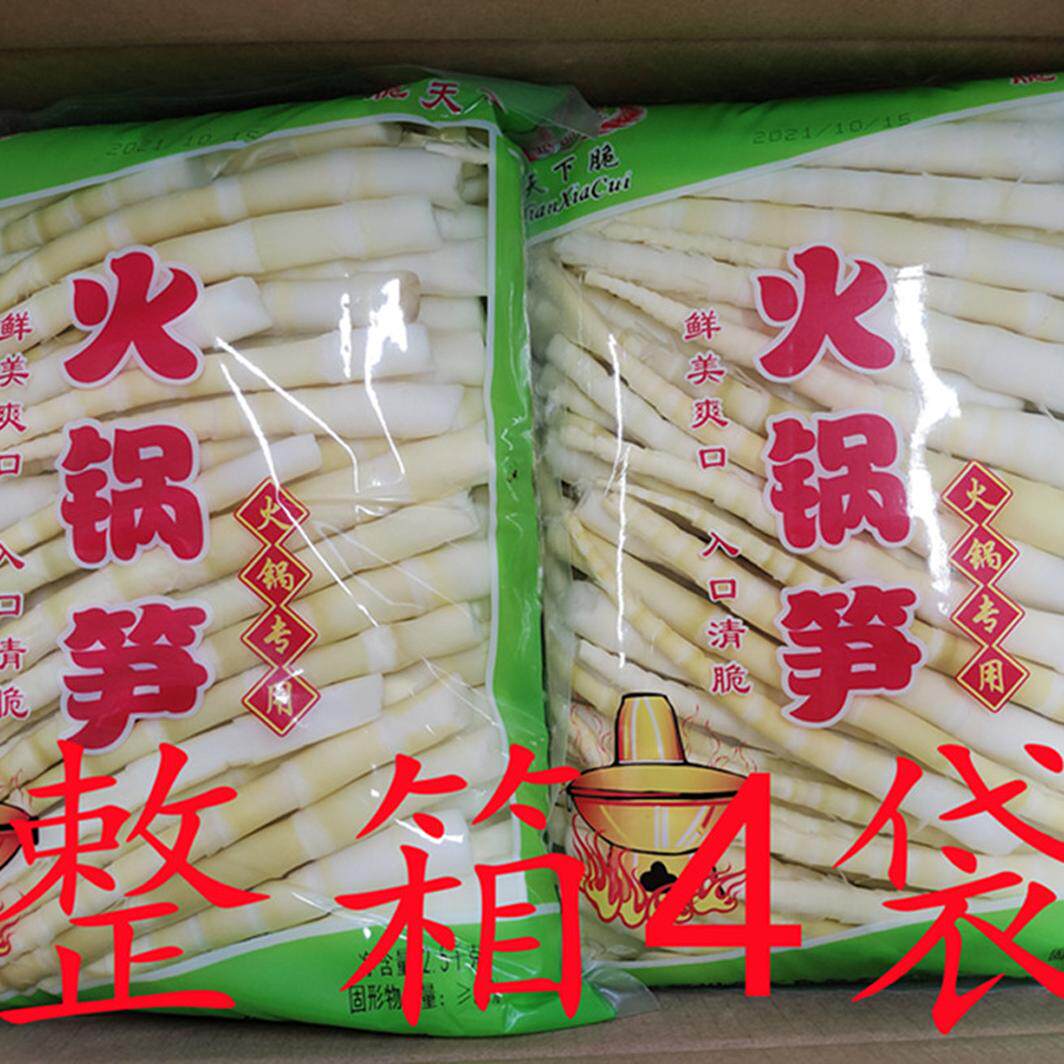 新鲜小笋尖天下脆火锅笋2500g*4袋野生小竹笋嫩笋尖四川鲜竹笋子