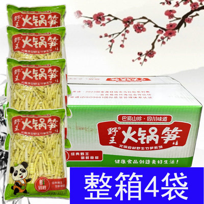 新鲜小竹笋火锅串串笋小春笋嫩笋尖笋子小笋尖野王火锅笋2500g4袋