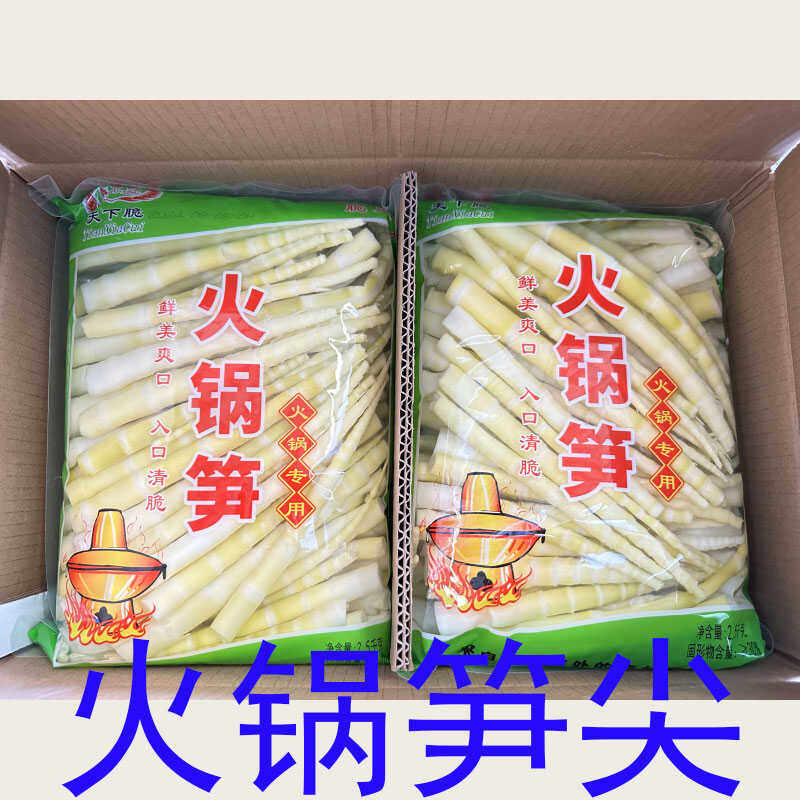 四川新鲜清水小竹笋袋装罗汉笋餐饮商用火锅笋尖2500g*4袋尖尖笋