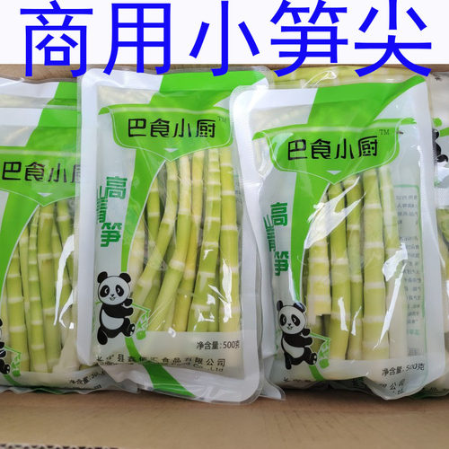 笋尖新鲜商用四川小竹笋火锅竹笋尖巴食小厨高山绿笋500g嫩笋尖