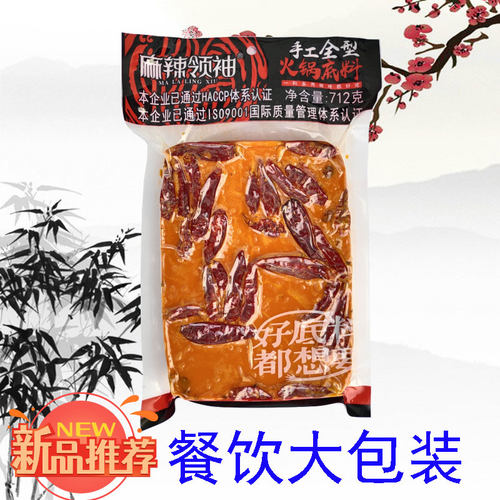 麻辣领袖重庆火锅底料712g商用