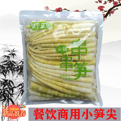 火锅笋尖串串竹笋商用罗汉尖尖笋