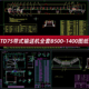 1图纸B500 TD75型带式 输送机皮带机CAD全套1 B1400生产用图