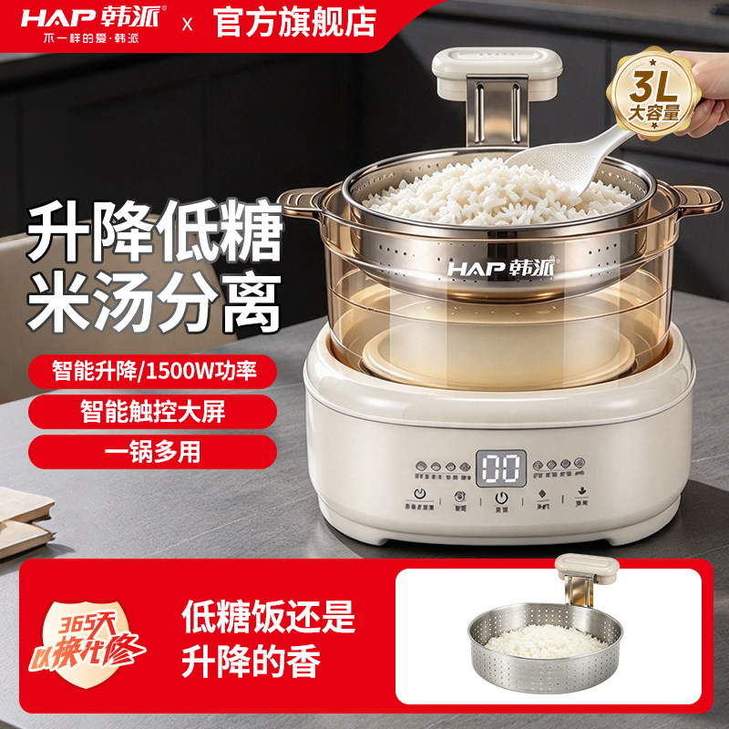 智能升降低糖电饭煲沥米饭锅