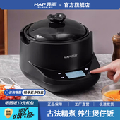韩派HAP陶瓷土锅无涂层电饭煲家用2 5人4智能双胆柴火饭电饭锅3L