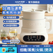 HAP韩派多功能电饭煲家用3L大容量电煮锅1 4人不沾内胆煮饭煮粥