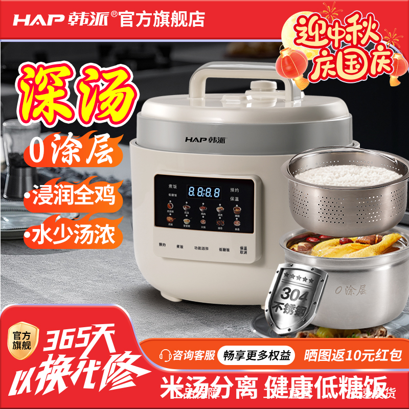 韩派三格内胆电压力锅家用5L大容量0涂层不锈钢多功能电饭煲智能