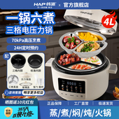 韩派鸳鸯胆电压力锅家用预约多功能双胆电饭煲一锅三用高压饭锅