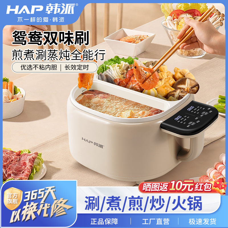 韩派鸳鸯电火锅家用电煮锅多功能一体大容量宿舍学生电炒锅小电锅