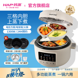 韩派鸳鸯胆电压力锅家用预约多功能双胆电饭煲一锅三用高压饭锅