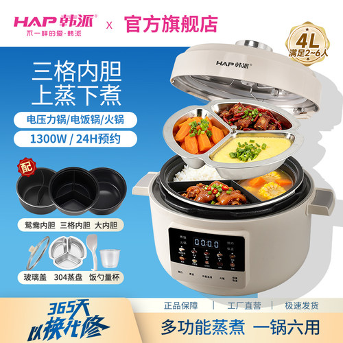 韩派鸳鸯胆电压力锅家用预约多功能双胆电饭煲一锅三用高压饭锅
