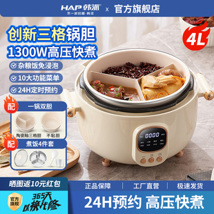 HAP韩派电压力锅大容量家用一锅多用陶瓷釉鸳鸯不粘内胆三格内胆