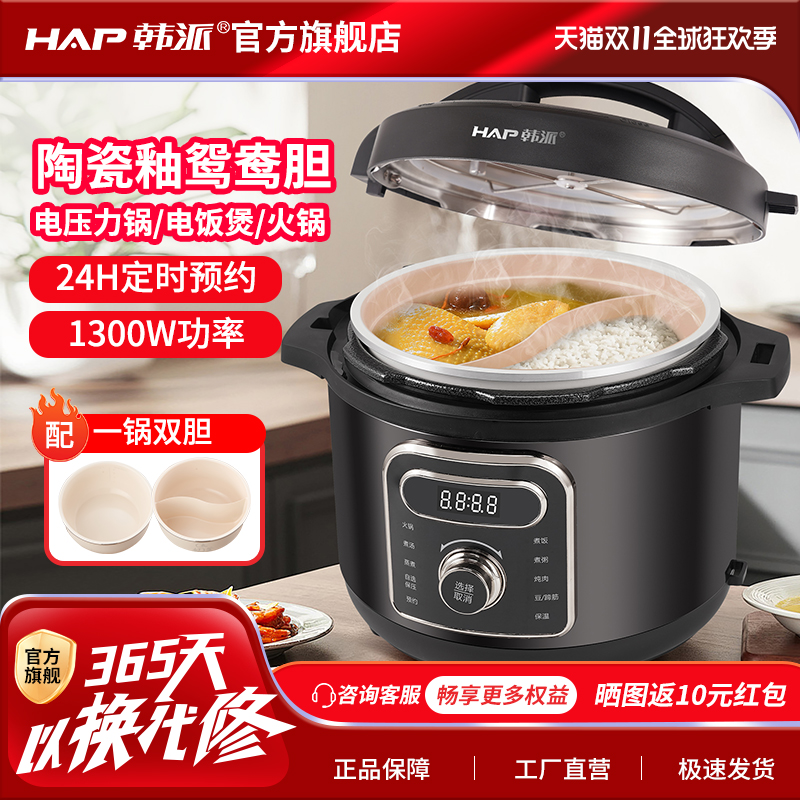 韩派电压力锅家用多功能智能鸳鸯内胆双胆二合一电饭煲蒸煮高压锅