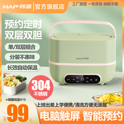 韩派HAP双层304不锈钢电热饭盒