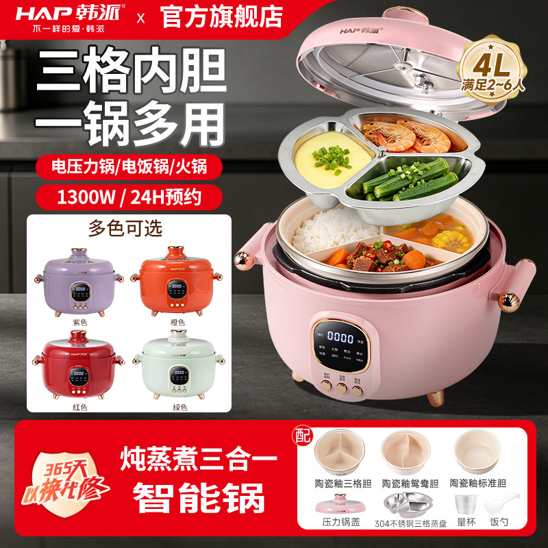 韩派电压力锅家用陶瓷釉三格胆