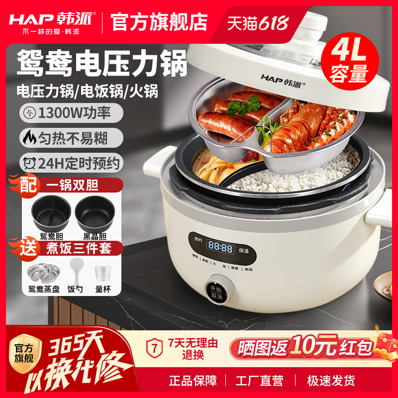 韩派电压力锅家用陶瓷釉三格内胆不沾锅鸳鸯内胆多功能火锅电饭煲