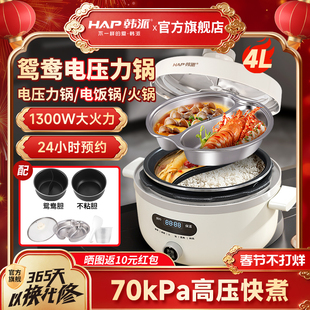 韩派电压力锅家用陶瓷釉三格内胆不沾锅鸳鸯内胆多功能火锅电饭煲