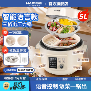 韩派三格内胆电压力锅家用智能语音电饭煲多功能高压锅2024新款