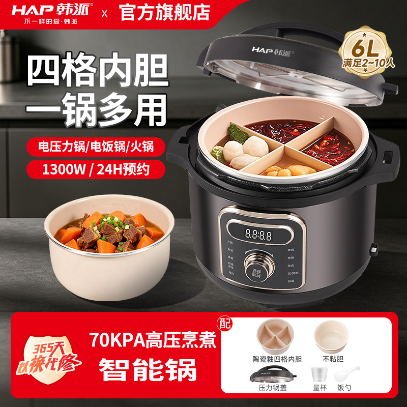 四格电压力锅火锅家用多功能