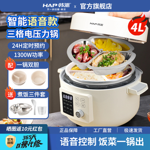韩派HAP智能语音电压力锅家用双胆高压锅4升多功能电饭煲全自动