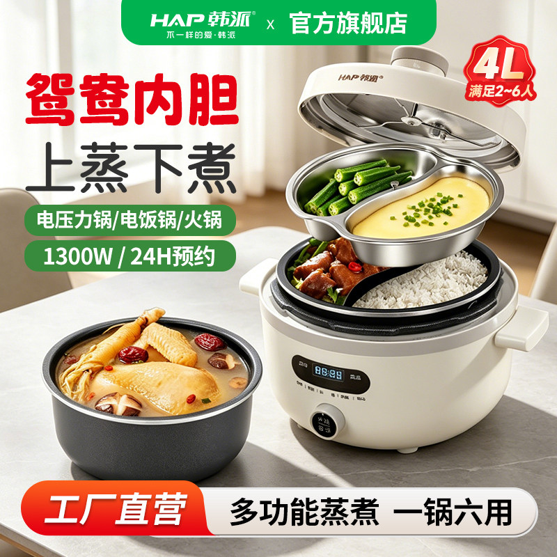 韩派电压力锅家用陶瓷釉三格内胆不沾锅鸳鸯内胆多功能火锅电饭煲