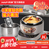 HAP韩派电压力锅家用3升智能0涂层钛内胆高压锅多功能电饭煲新款