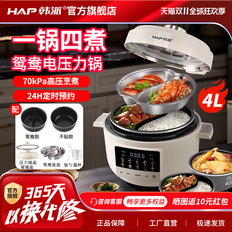 韩派鸳鸯胆电压力锅家用预约多功能双胆电饭煲高压饭锅2025新款