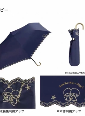 WPC遮阳伞2022年新款夏季双子星刺绣款防晒伞晴雨两用防紫外线