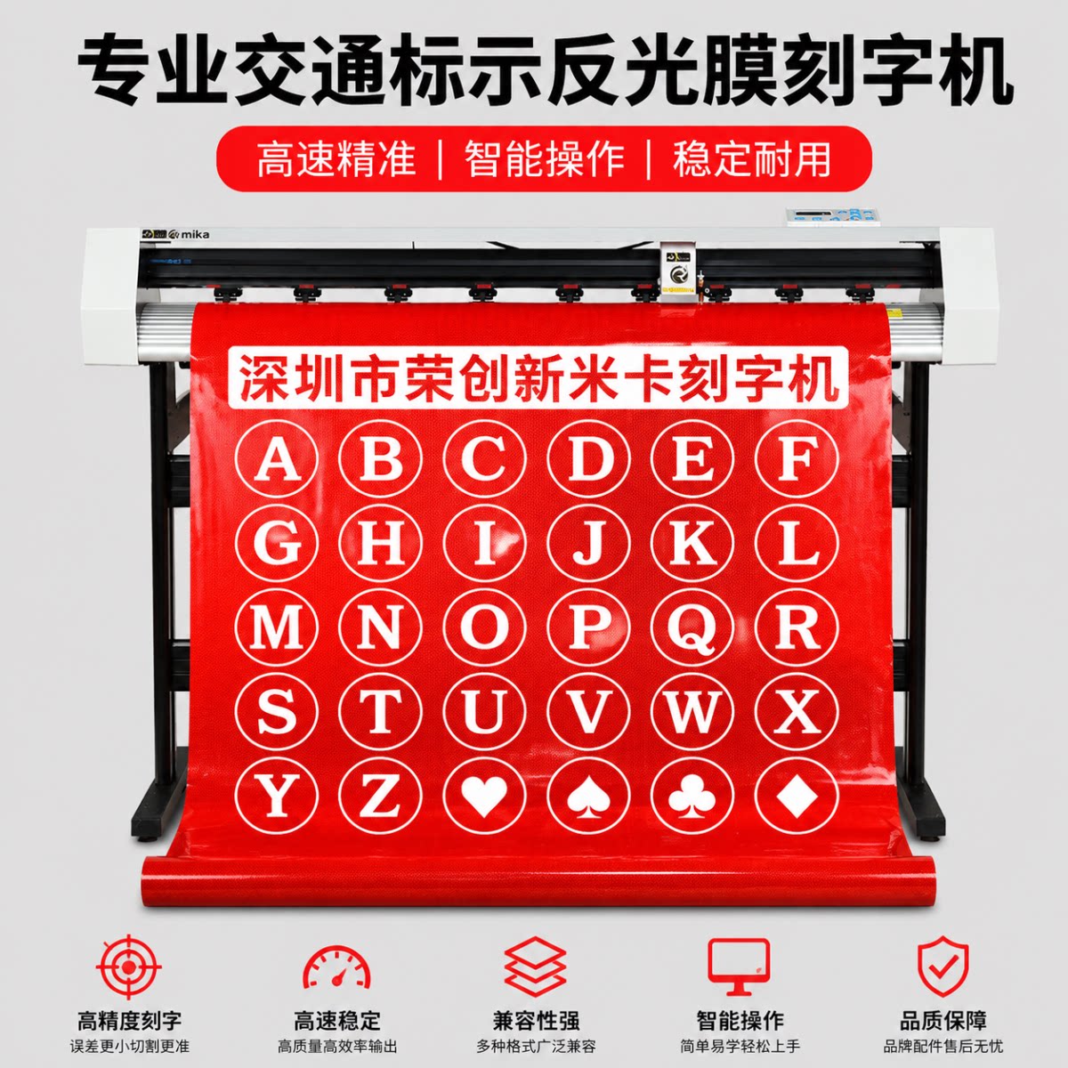 米卡3M反光膜电脑刻绘刻字机巡边割字机即时贴介字机车衣裁膜机