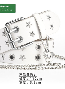 女宽星星腰带辣妹朋克风双排孔装饰美式牛仔裤皮带潮百搭铆钉裤袋